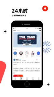 虎嗅-科技头条财经新闻热点资讯 iphone screenshot 2