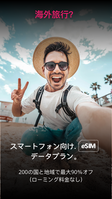 Ubigi: eSIM & Mobile Internetのおすすめ画像2