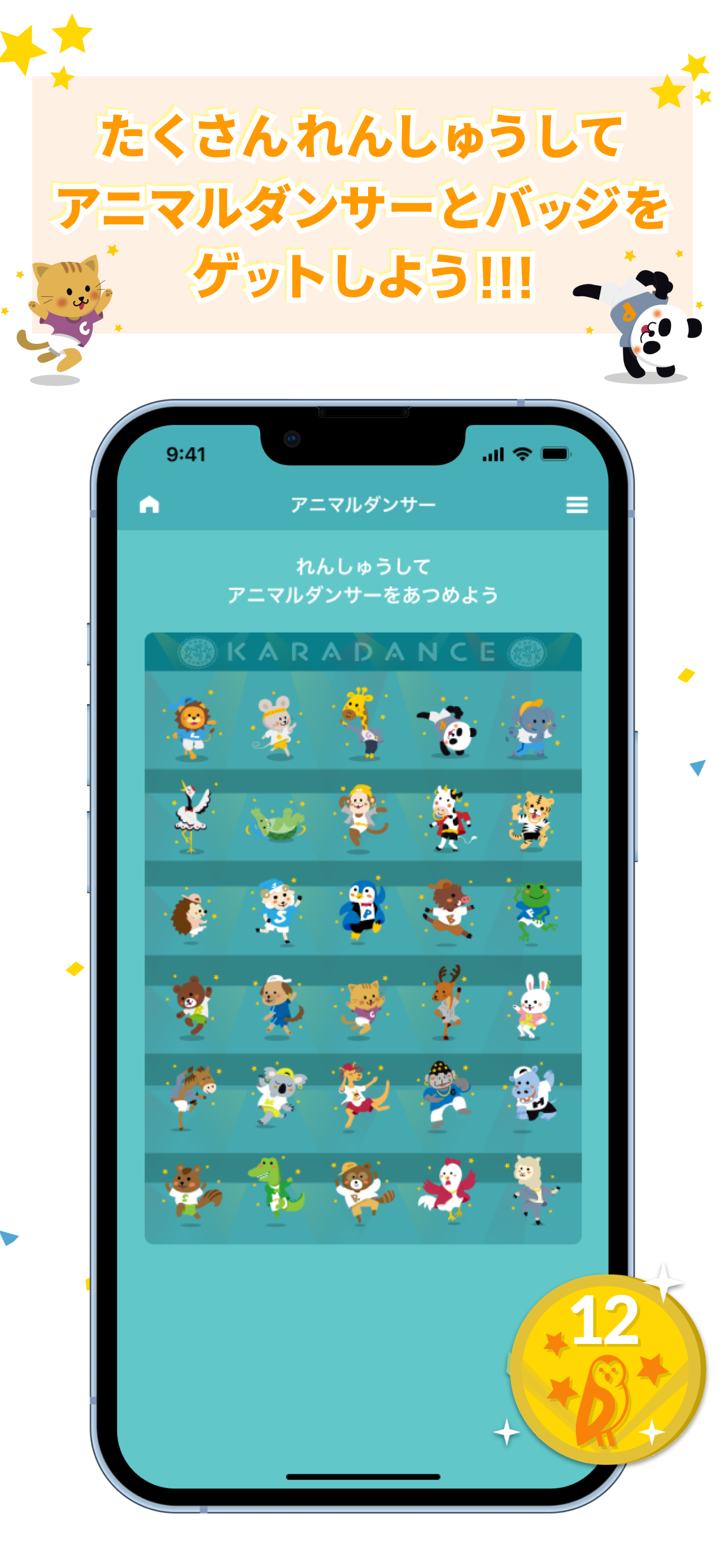 カラダンス！-子ども向けダンススクール-
