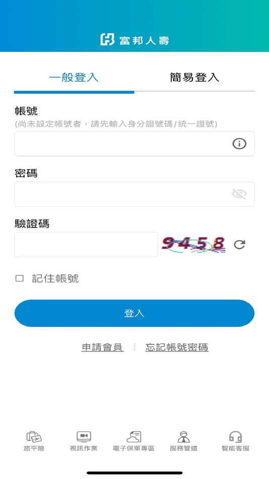 #1. 富邦人壽 (iOS) 由: 富邦人壽保險股份有限公司