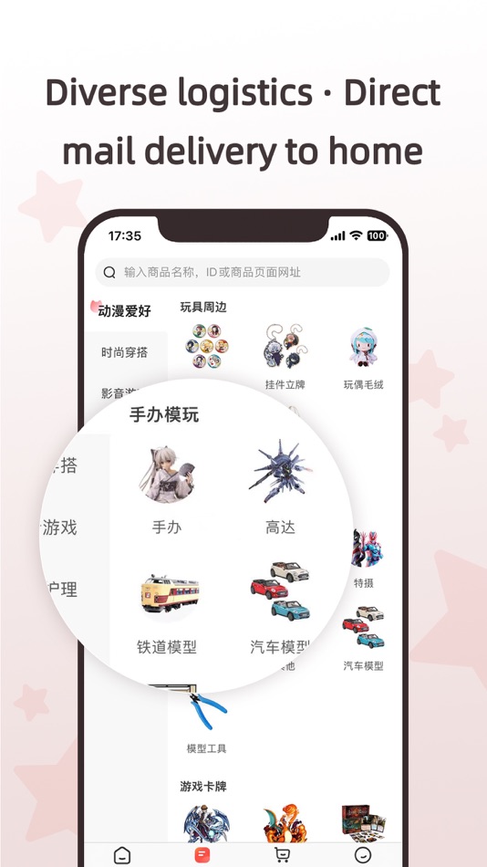 #3. 任你购GO (iOS) 由: Mikaduki Co.,Ltd.