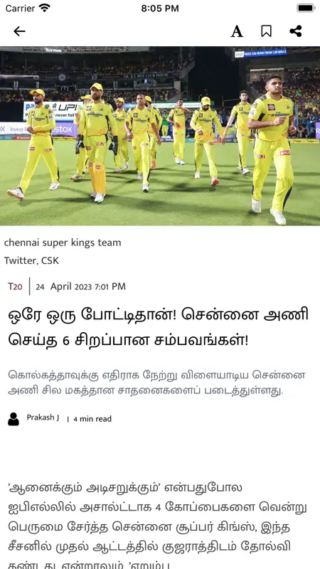 Puthiya Thalaimurai News screenshot 2 of 4