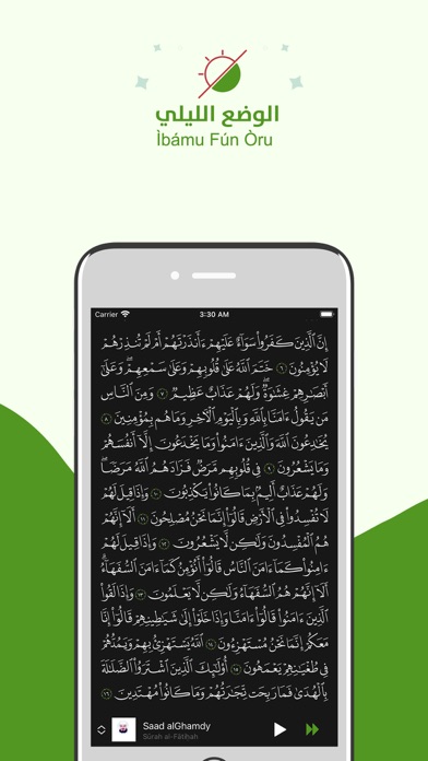 Kurani Alaponle - Yoruba Quran Screenshot