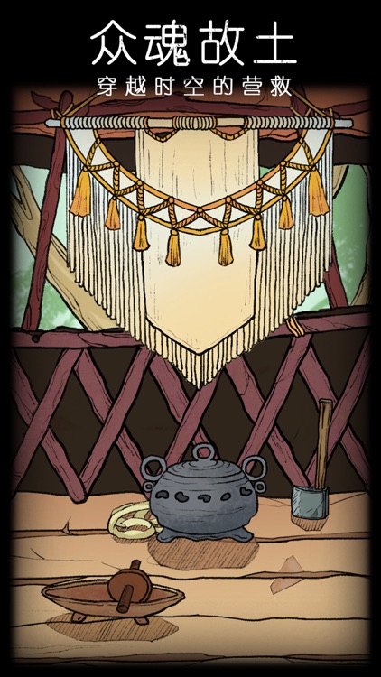 非常调查局：不灭-密室逃脱类悬疑解谜游戏 screenshot-4