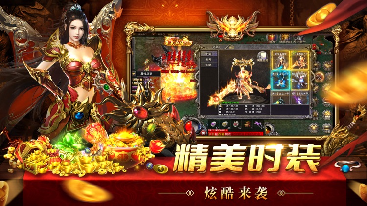 赤月英雄-猛将争霸 热血散人狂欢激情夺宝版传奇 screenshot-4