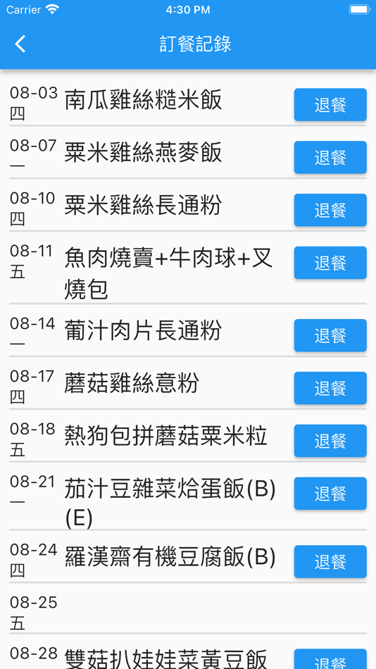 #1. GiveMe5 (iOS) 由: Ka Keung Kanny Ho