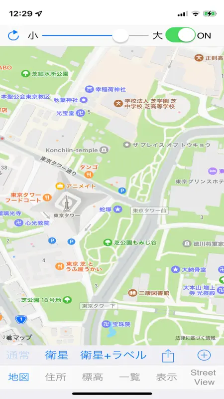 現在位置 screenshot 1 of 7