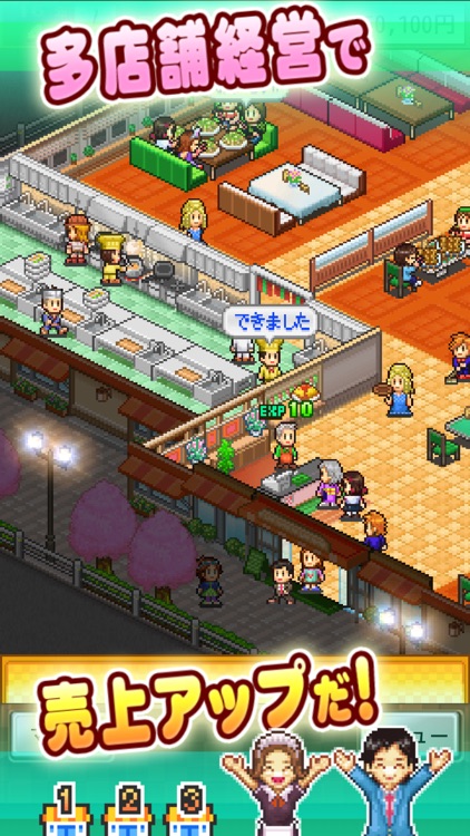 大盛グルメ食堂 screenshot-3