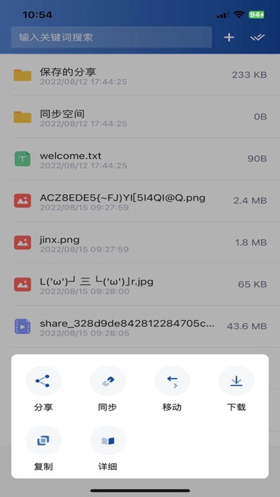 金电网安云 Screenshot