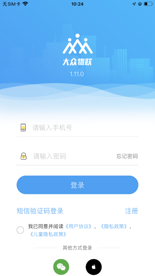 #1. 大众物联 (iOS) 由: Zhejiang Ruike Jia Technology Co., Ltd