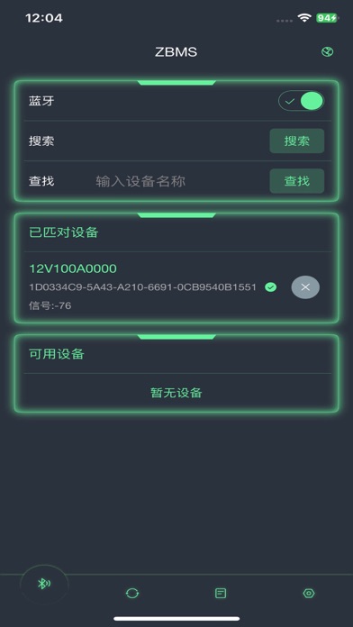 zBMS Screenshot