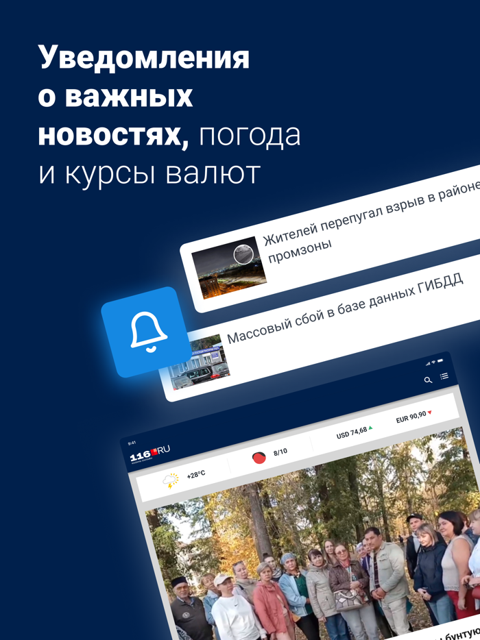 116.ru - Новости Казани