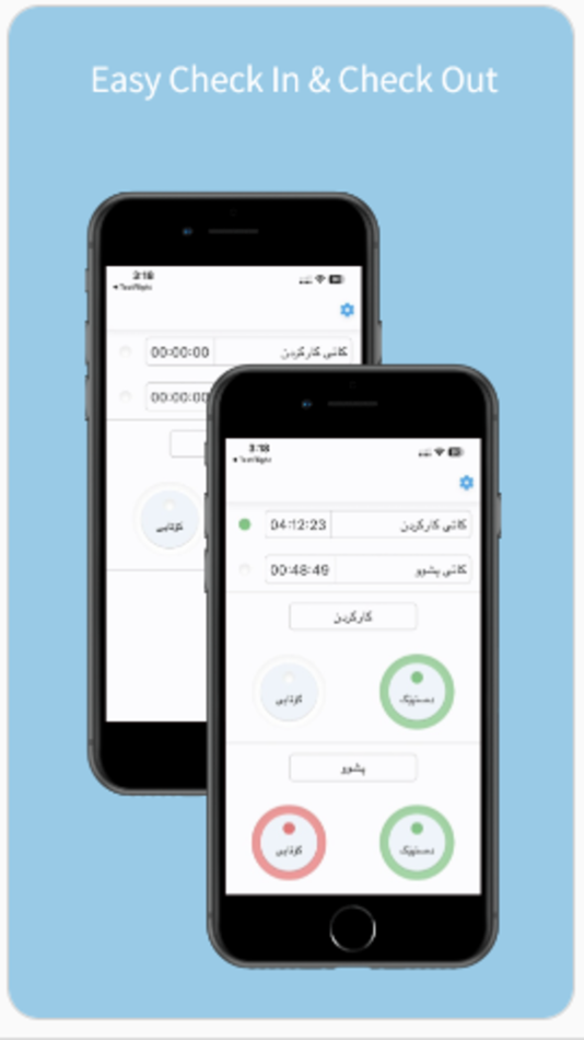 #1. Smart Attendance (iOS) 由: Sardasht Aziz