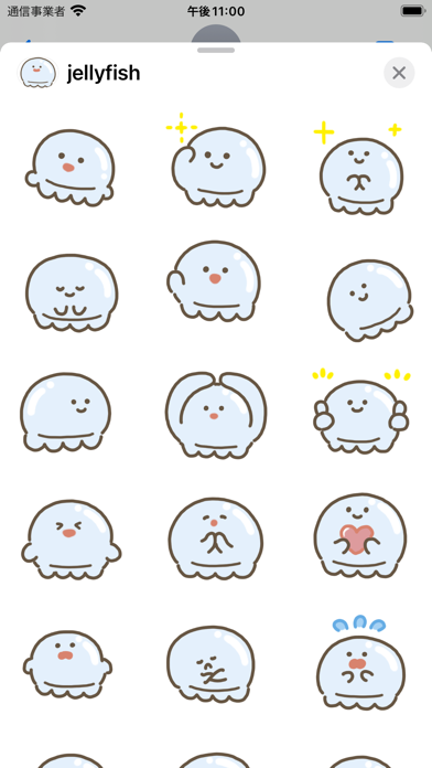 Screenshot #1 pour jellyfish anime sticker