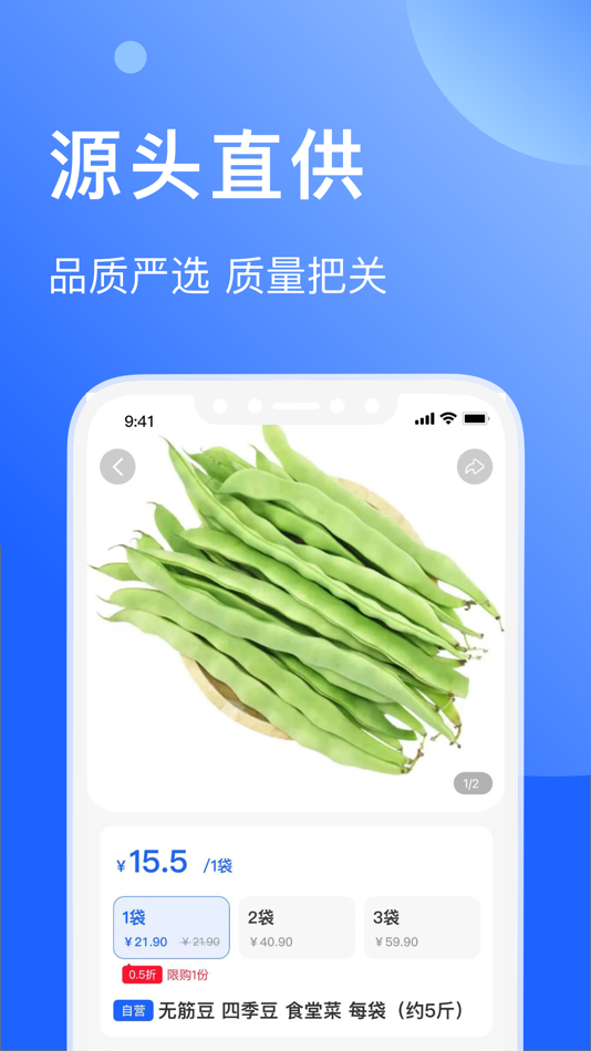 #3. 好多单-在家买菜 生鲜配送到家 (iOS) Podle: 重庆鱼络圈科技有限公司
