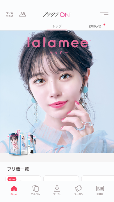 プリクラon Iphoneアプリ Applion