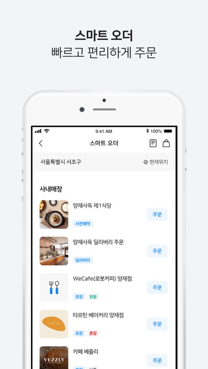 H-eat + screenshot-3