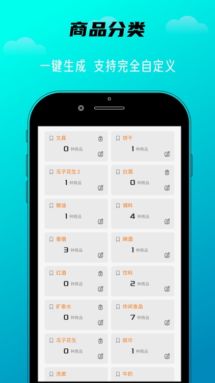智慧掌柜-超市收银ERP screenshot-4