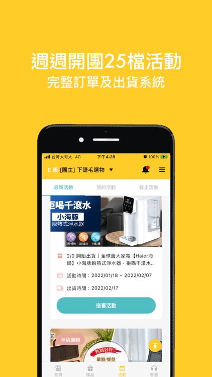 Addone快速開店管理工具 screenshot-4