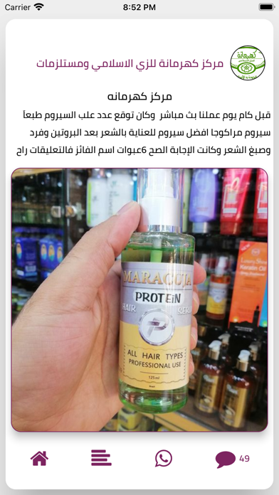 دليلك في غزة - Palestine‏ Screenshot