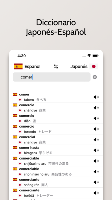 Diccionario Japonés/Españolのおすすめ画像1