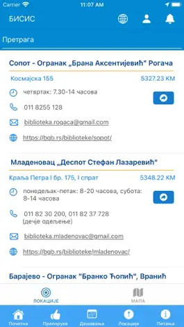 Game screenshot BISIS hack
