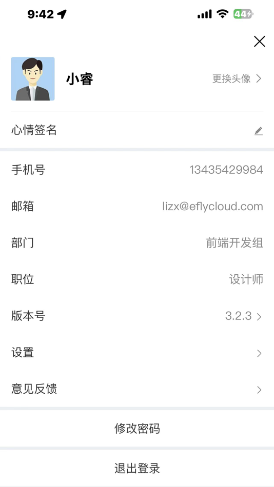 #2. 睿江云-睿信 (iOS) 由: 广东睿江云计算股份有限公司