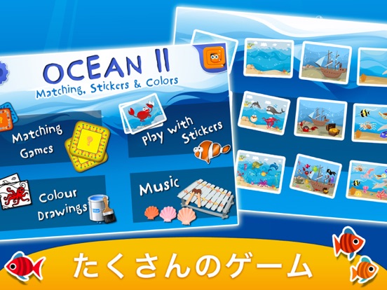 オーシャン 2: 子供のための楽しい海のゲームのおすすめ画像5