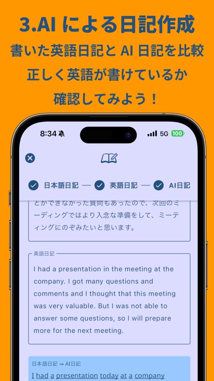 E-Diary+: AI日記付きの毎日英語日記アプリ screenshot-5