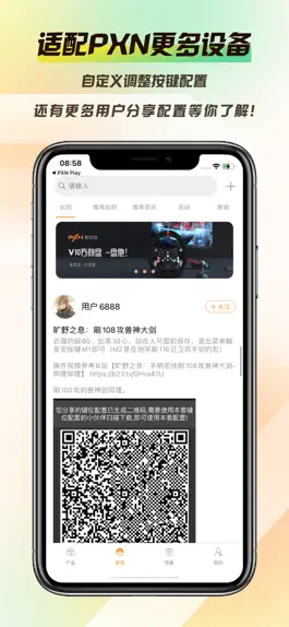 Game screenshot 智玩社区 apk