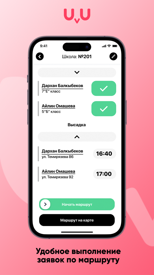#2. UvU Driver (iOS) 由: UvU International