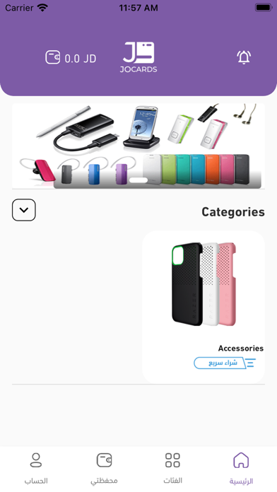 JoCards - جو كاردز Screenshot