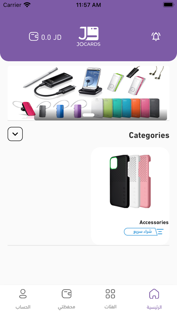 JoCards - جو كاردز