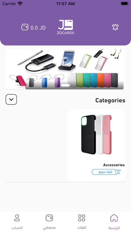 JoCards - جو كاردز screenshot-4