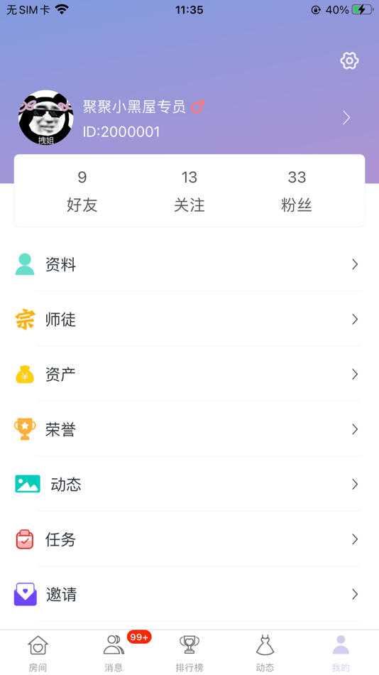 #3. 聚聚-社交 (iOS) 由: Guangzhou sixth Network Technology Co., Ltd