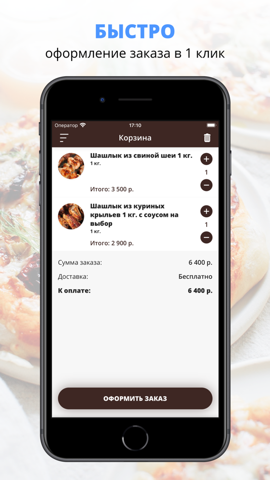 #3. Премьер | Курск (iOS) 由: Maria Sumaneeva