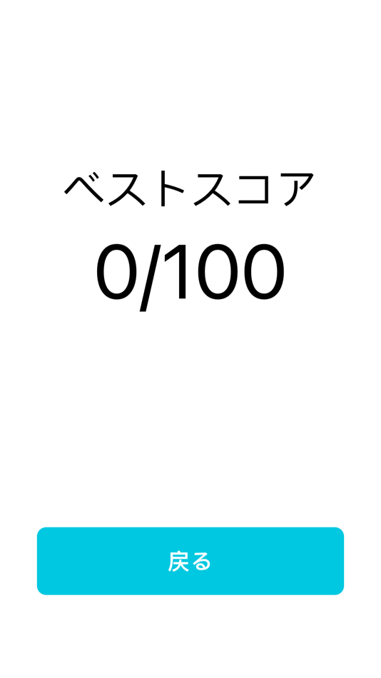 #3. N3文字 (iOS) By: Cuong Dao