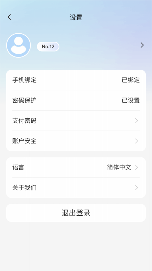 #1. 佤邦电网 (iOS) 由: 佤邦邦龙电力网络管理有限公司(一级)