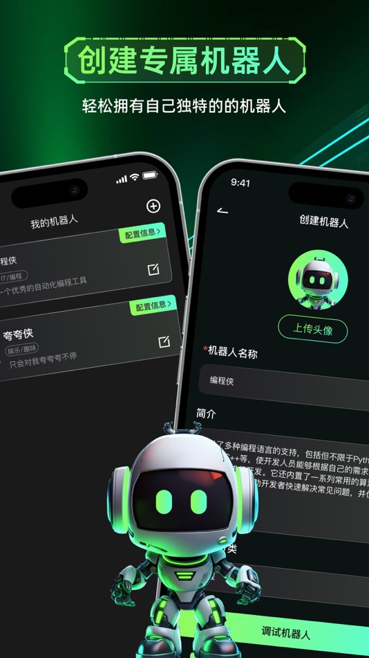 #5. AI一下 - 你的智能AI助手 (iOS) di: Sunjoy