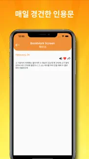 공동체 성경 읽기 problems & solutions and troubleshooting guide - 4