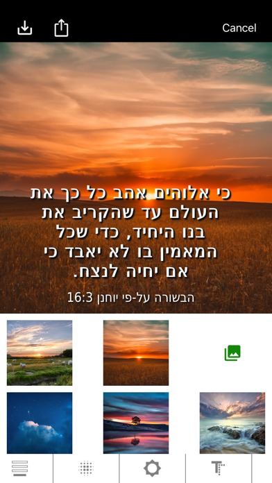 Hebrew English Arabic Screenshot
