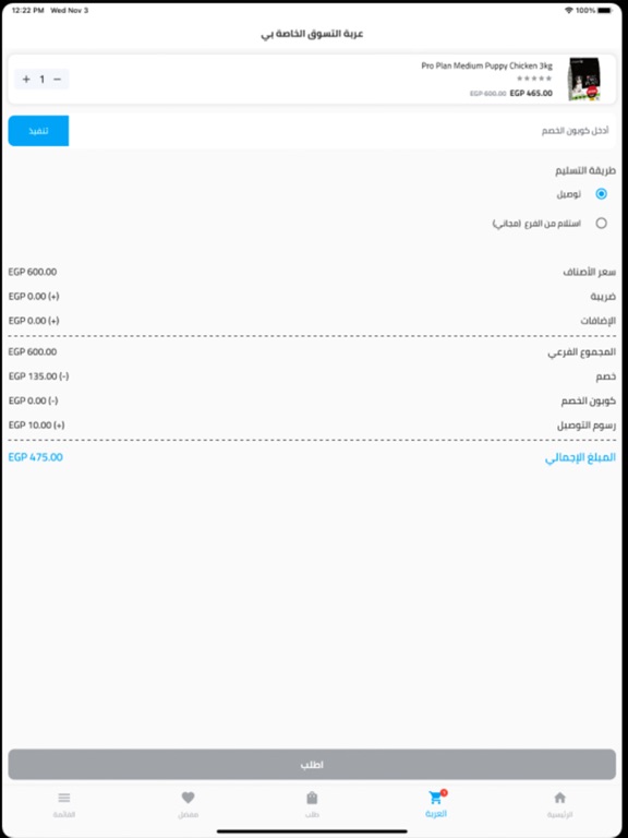 Screenshot #4 pour Mr. Pets