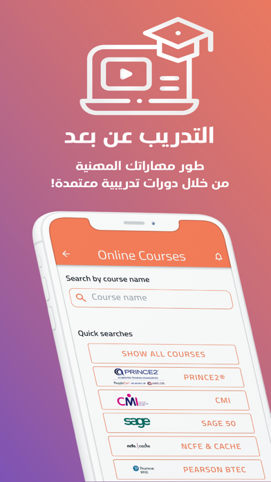Qabuli - قبولي Screenshot