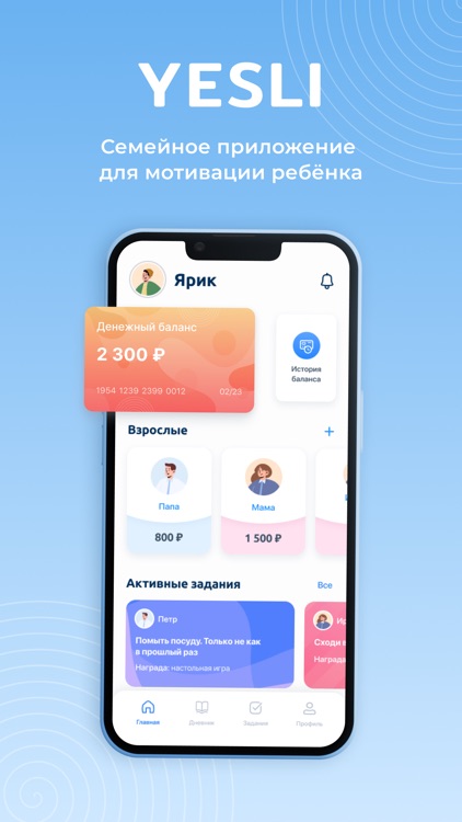 YESLI: награды за учебу