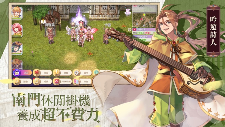 RO仙境傳說：女武神之歌 screenshot-5