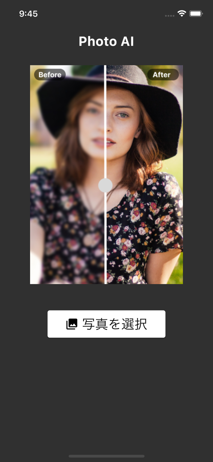 Photo AI - かんたん画像高画質化