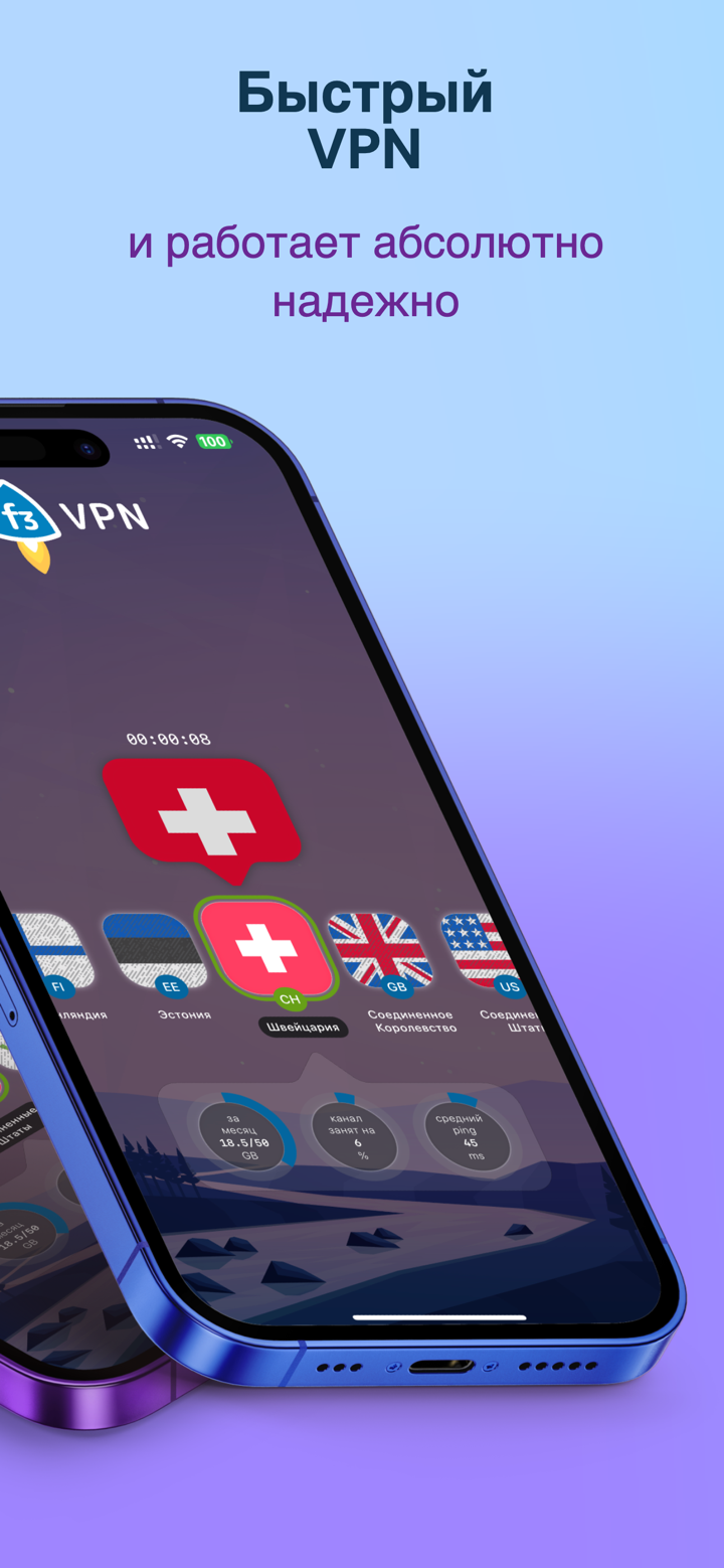 f3 vpn - простой VPN screenshot 2