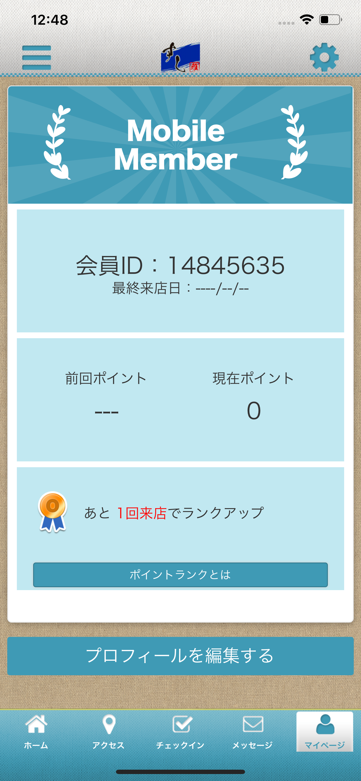 すし雅 オフィシャルアプリ screenshot 3
