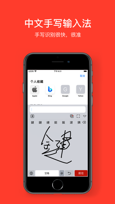 Chinese Handwriting Board Screenshot