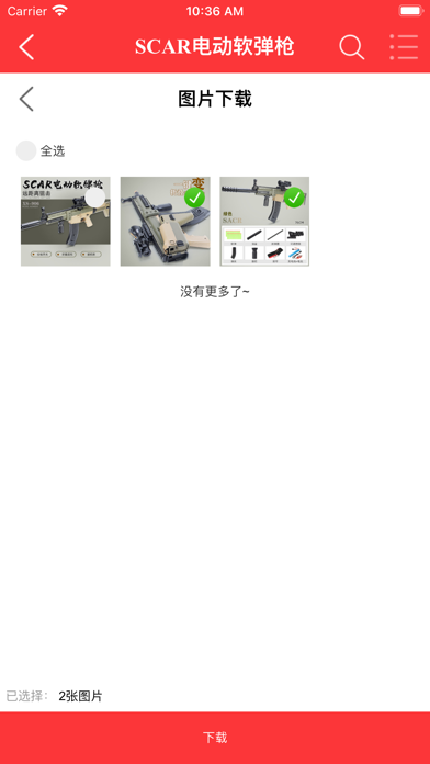 玩具橙 Screenshot